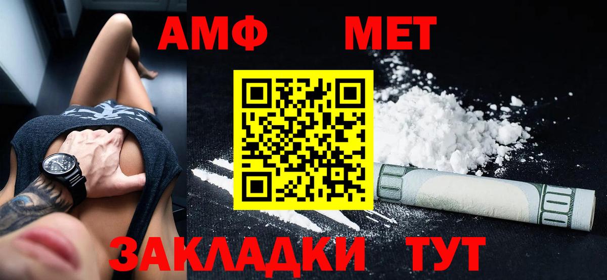 АМФЕТАМИН 97% Ростов Великий
