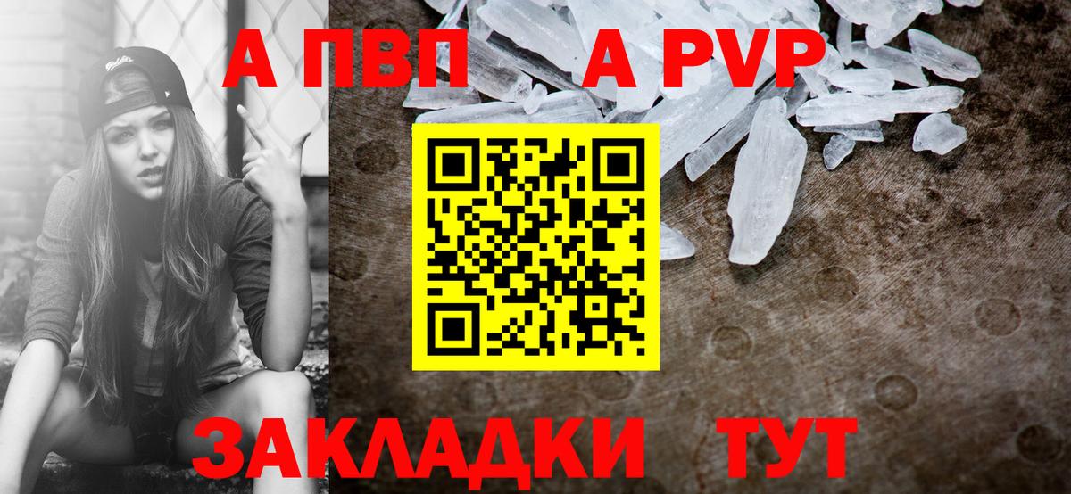 A PVP Crystall Ростов Великий