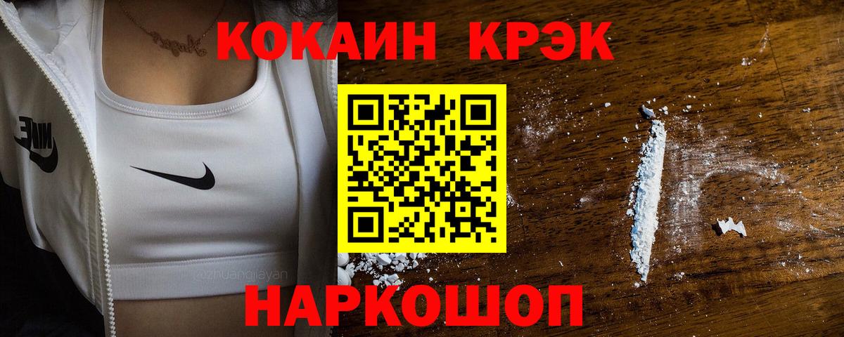 КОКАИН VHQ Ростов Великий