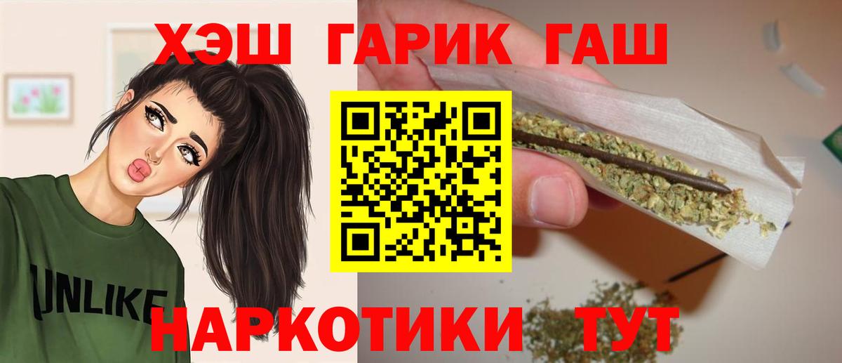 ГАШ гашик Ростов Великий