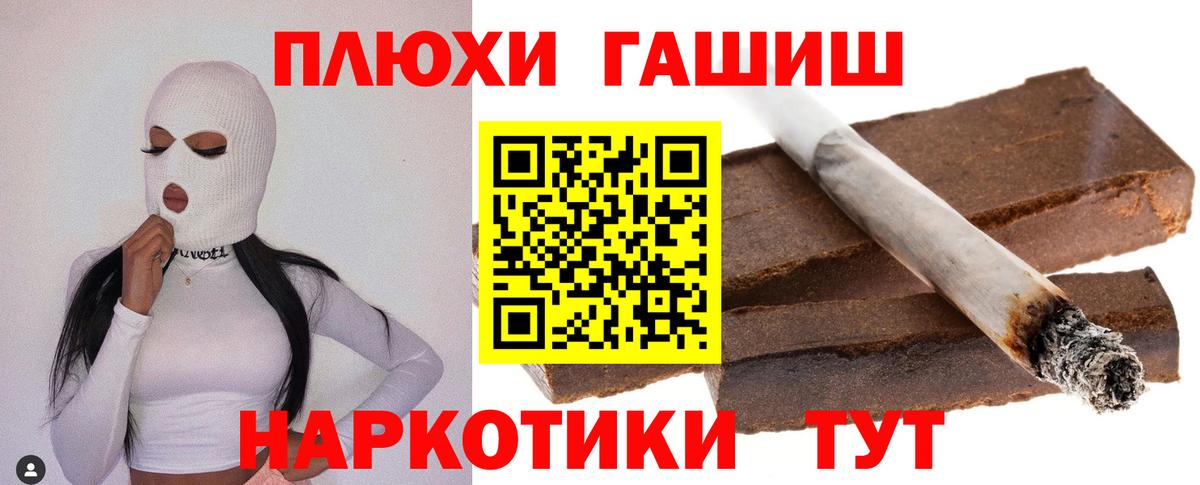 ГАШИШ хэш  ГАШИШ убойный  ГАШИШ  Вход с VPN  Ростов Великий 