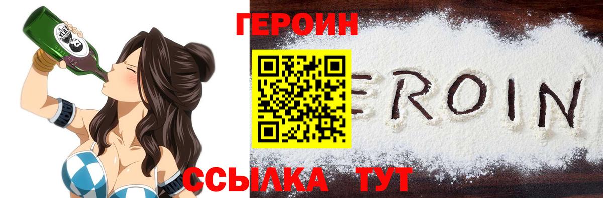 Ростов Великий  Героин VHQ  Вход с VPN 
