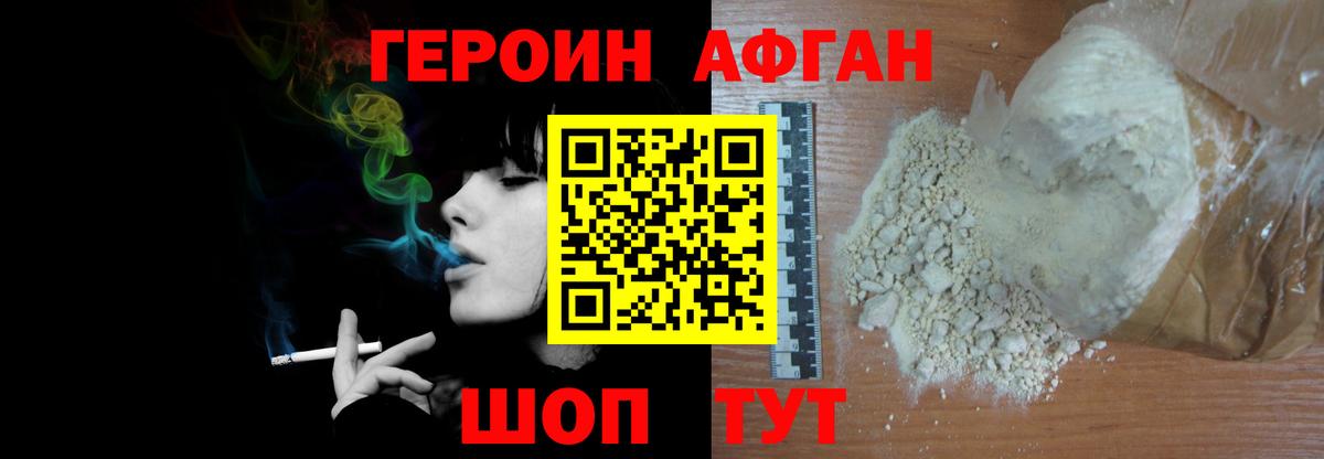 Героин белый Ростов Великий