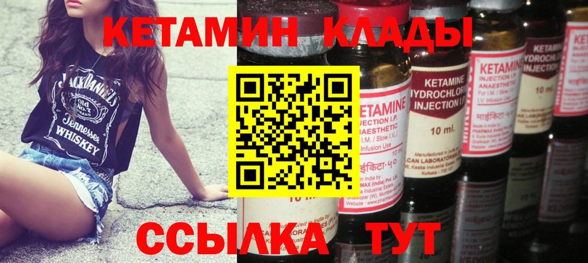 Кетамин ketamine Ростов Великий