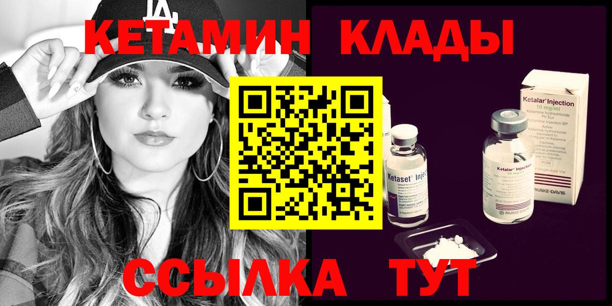 Ростов Великий  Кетамин VHQ  Вход с VPN  Кетамин VHQ 
