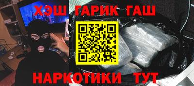 гашишное масло Будённовск