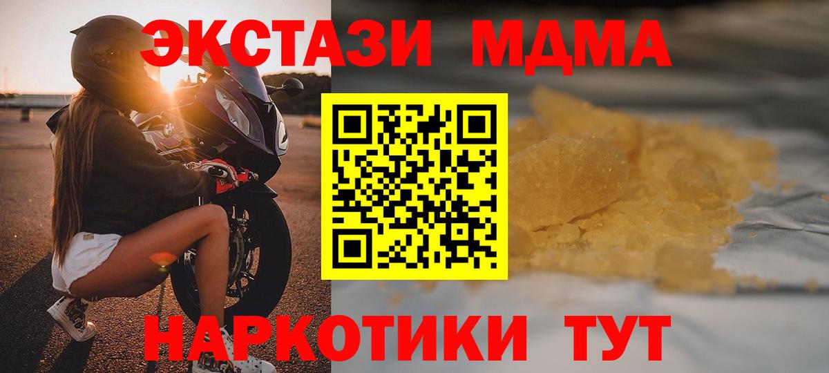 МДМА Molly  MDMA кристаллы  МДМА  Ростов Великий  Вход с VPN 