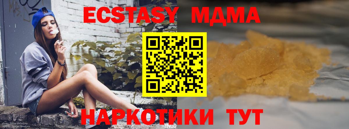 МДМА кристаллы Ростов Великий