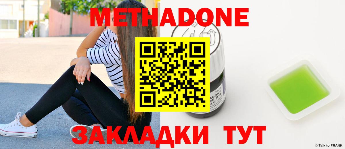 Метадон VHQ  Вход с VPN  Ростов Великий 